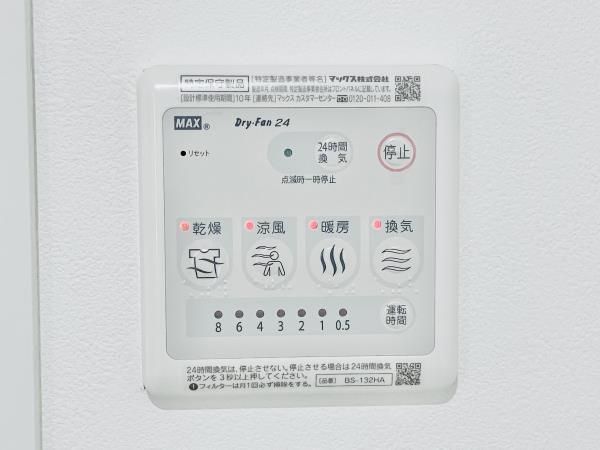 その他設備　☆設備充実☆