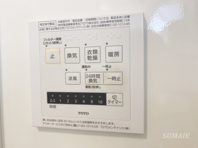 その他設備　浴室乾燥機☆