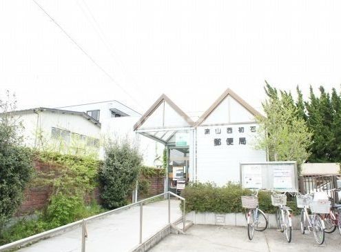 郵便局　流山西初石郵便局（郵便局）まで1130m