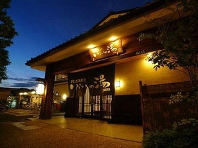 その他　いこいの湯　多摩境店（その他）まで1788m