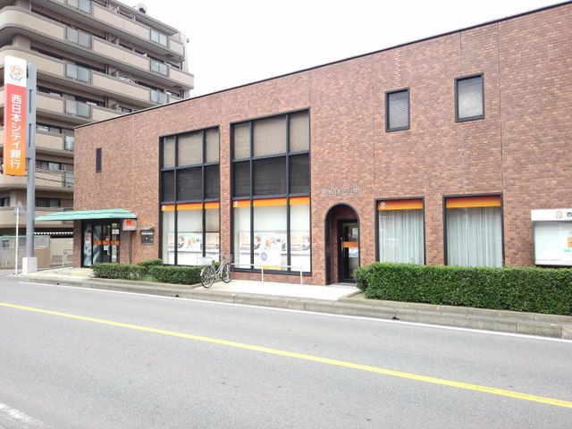 銀行　西日本シティ銀行春日西支店（銀行）まで750m