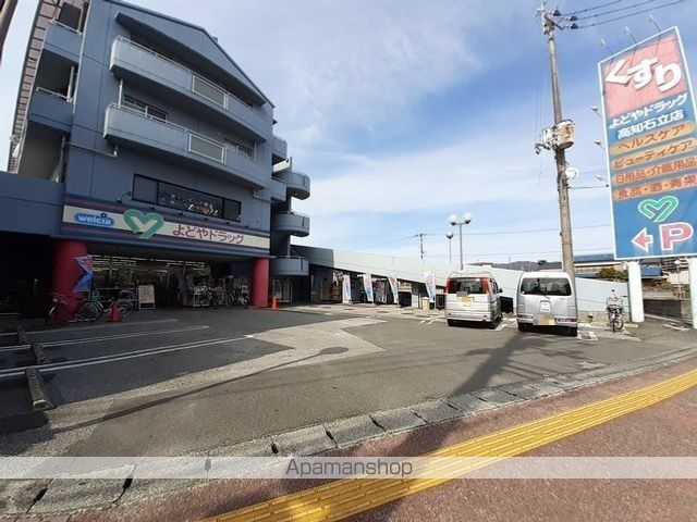 ドラックストア　よどやドラッグ　石立店（ドラッグストア）まで1100m