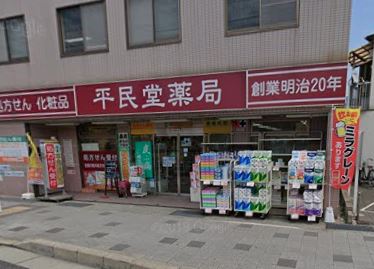 ドラックストア　株式会社平民堂薬局 東大島店（ドラッグストア）まで210m