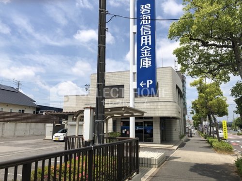 銀行　碧海信用金庫竜美丘支店（銀行）まで217m