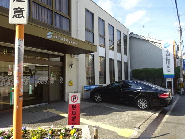 銀行　永和信用金庫 生野小路支店（銀行）まで920m