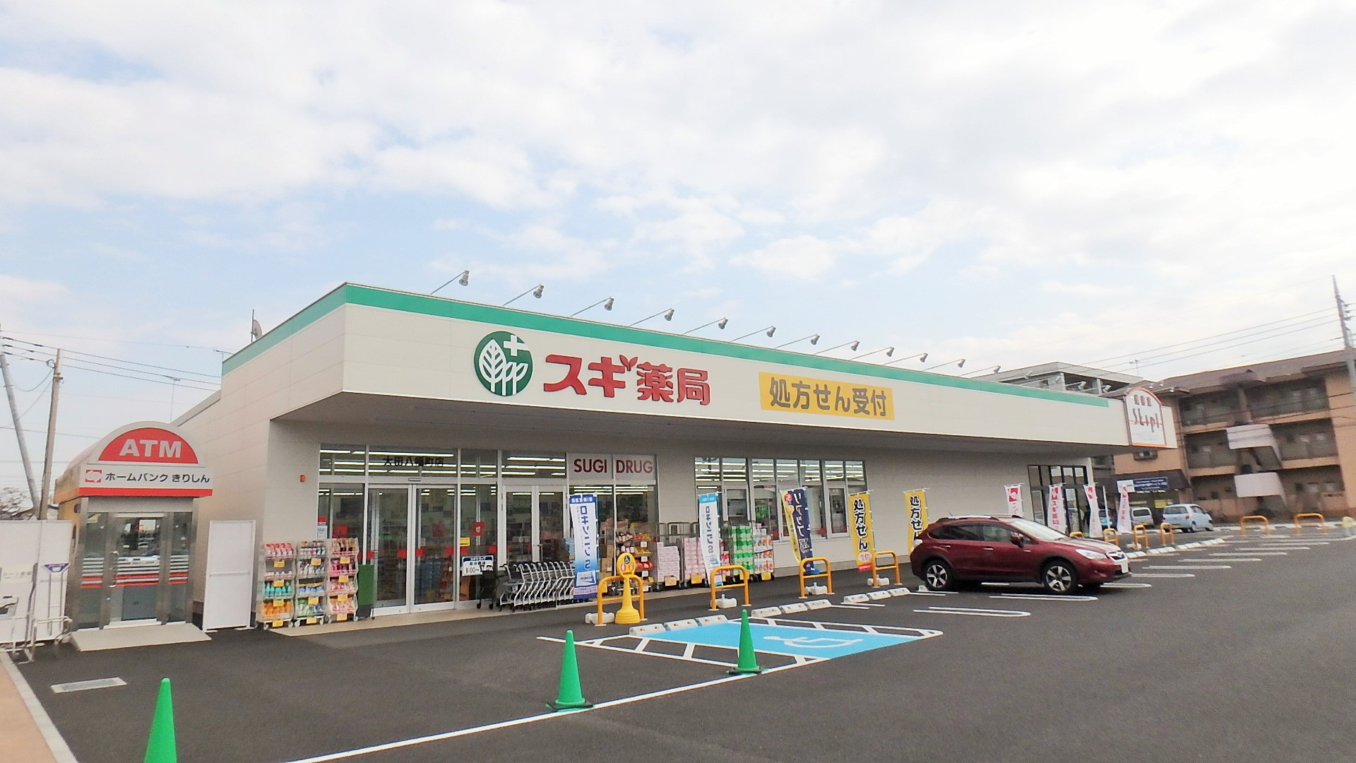ドラックストア　スギ薬局太田八幡町店（ドラッグストア）まで974m