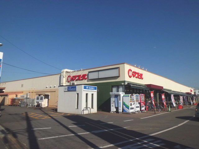 スーパー　マスダ 茎崎店（スーパー）まで1200m