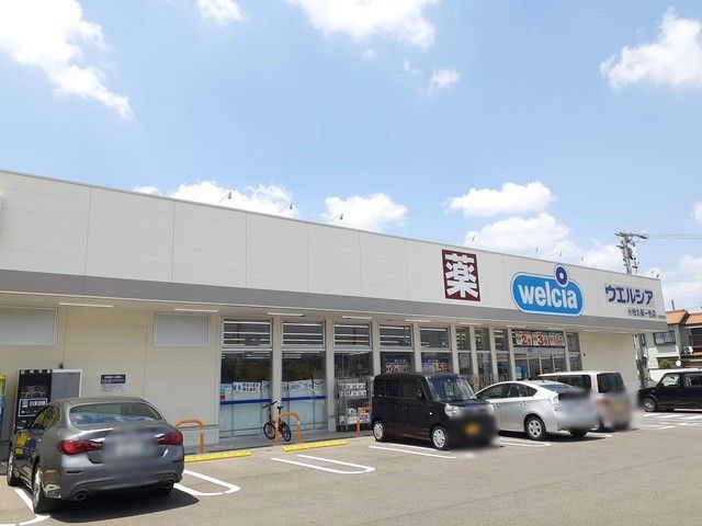 ドラックストア　ウエルシア　久保一色店（ドラッグストア）まで450m