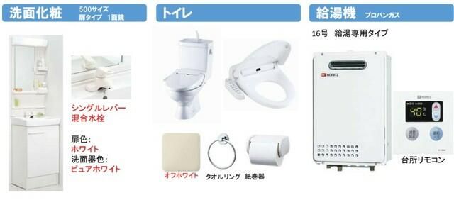 バス・シャワールーム