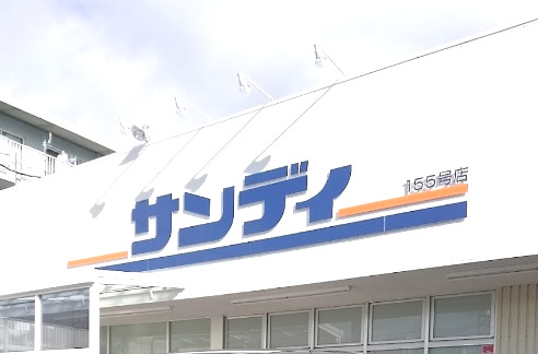 その他　サンディ門真速見店（その他）まで884m