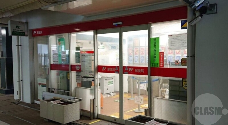 郵便局　南千里駅前郵便局（郵便局）まで524m