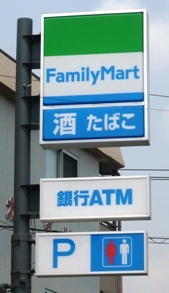 コンビニ　ファミリーマート 塩付通店（コンビニ）まで239m