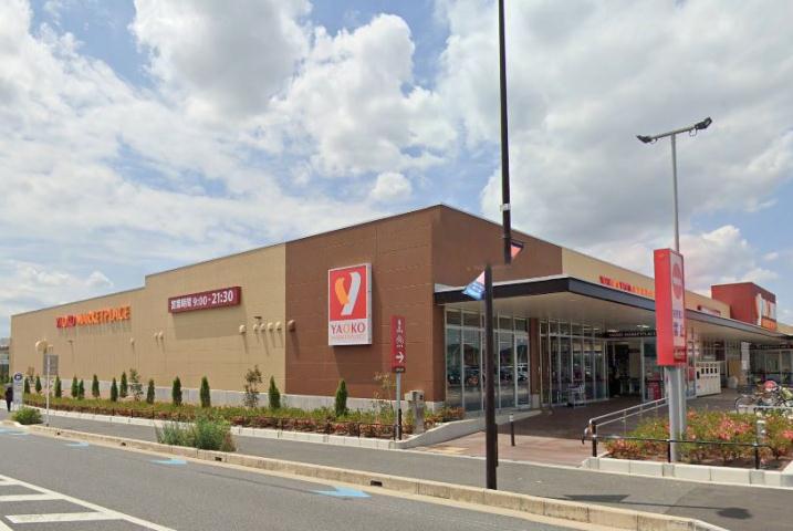 スーパー　（株）ヤオコー／西大宮店（スーパー）まで758m