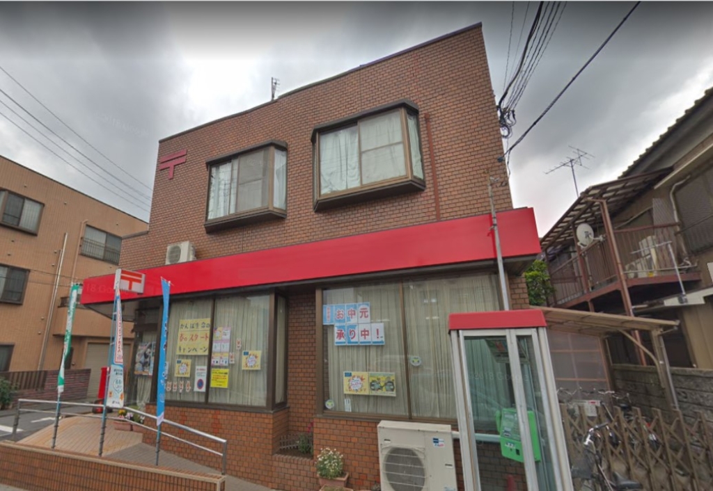 郵便局　足立佐野郵便局（郵便局）まで484m