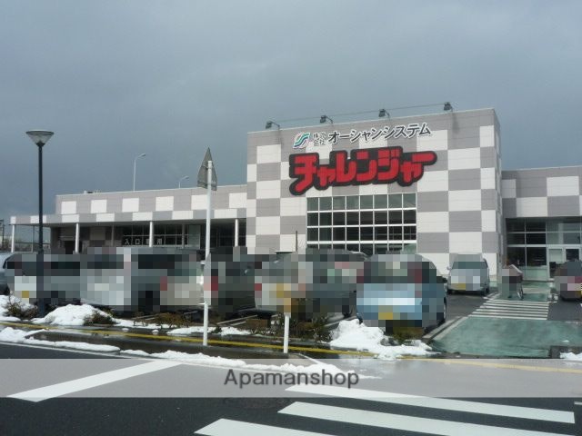 スーパー　チャレンジャー（スーパー）まで924m