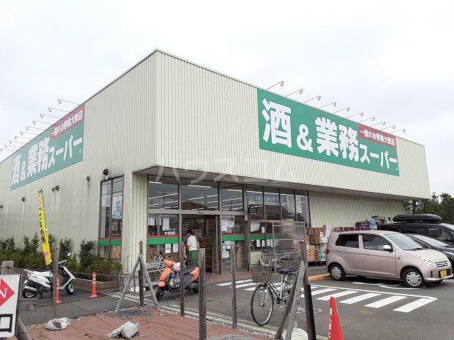 スーパー　業務スーパーリカーキング あきる野店（スーパー）まで242m