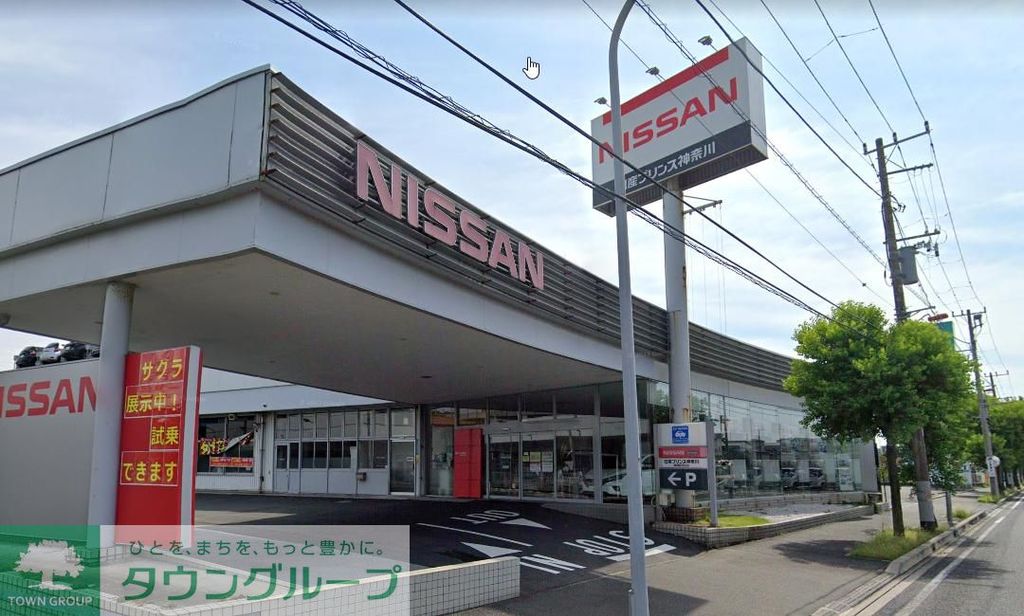 その他　日産プリンス神奈川横須賀池田店（その他）まで1410m