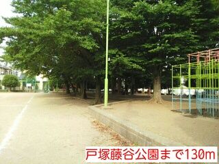 公園　戸塚藤谷公園（公園）まで130m