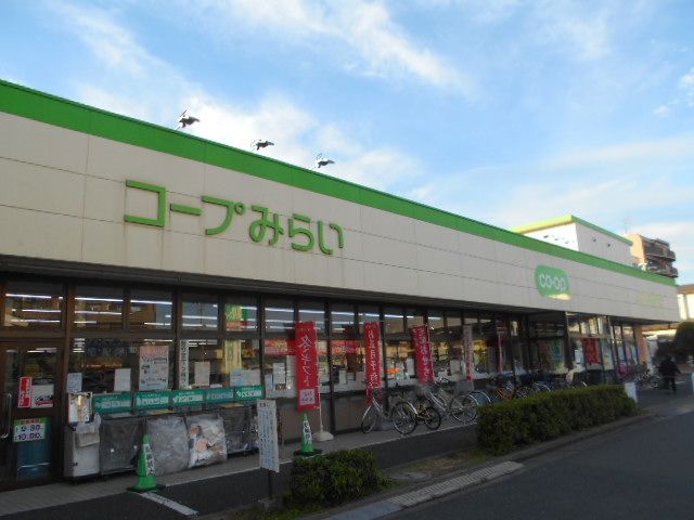 スーパー　コープみらい コープ早稲田店（スーパー）まで670m