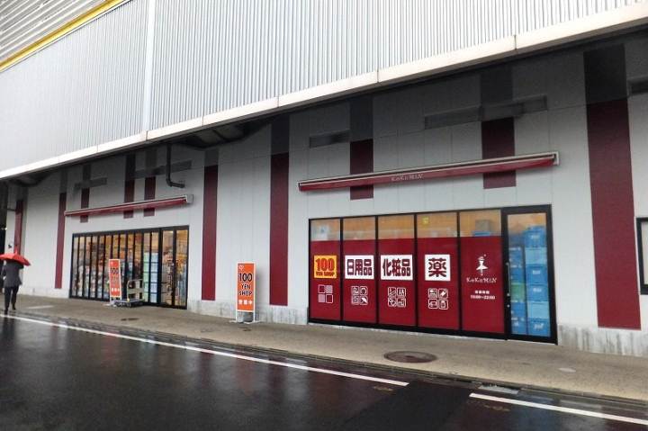 その他　コクミンドラッグ東小金井店（その他）まで1215m