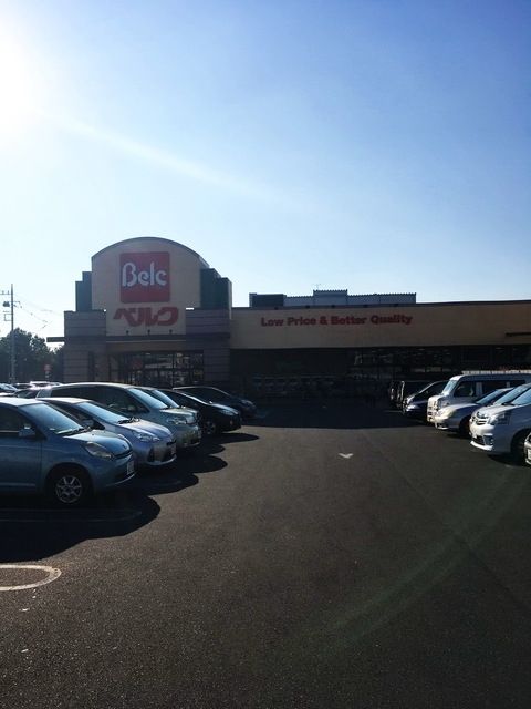 スーパー　ベルク上尾東店（スーパー）まで1077m