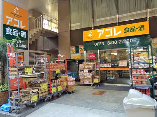 スーパー　アコレ板橋中丸町店（スーパー）まで260m