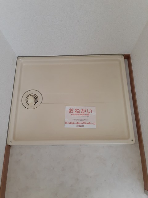 その他　洗濯パン