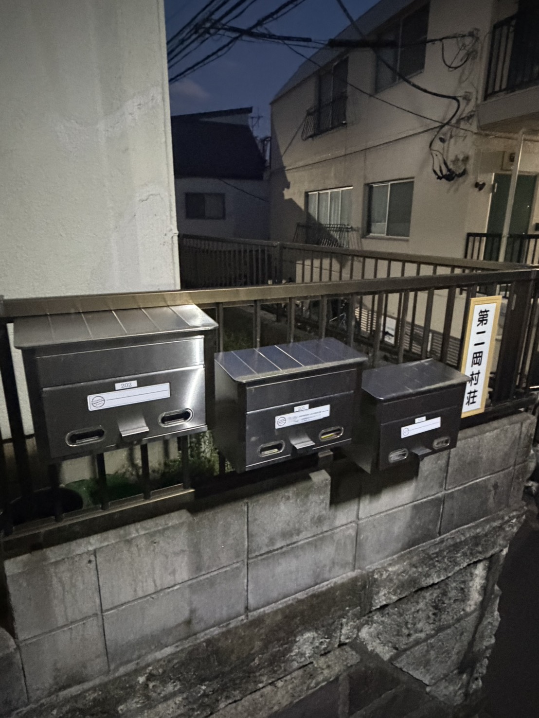 その他共有部分