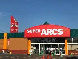 スーパー　スーパーアークス発寒店（スーパー）まで825m