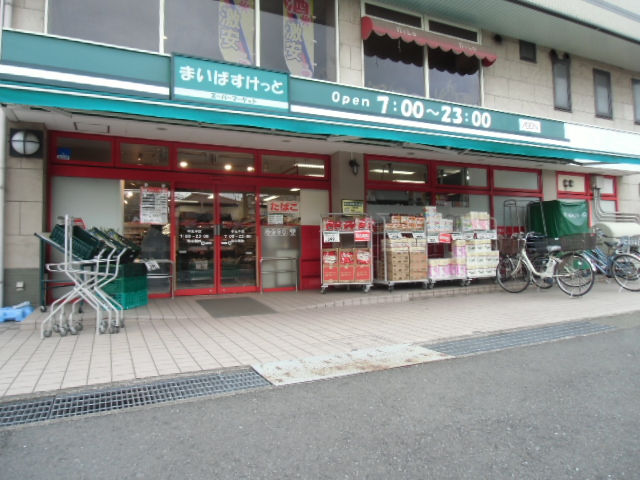 スーパー　まいばすけっと 中丸子店（スーパー）まで656m