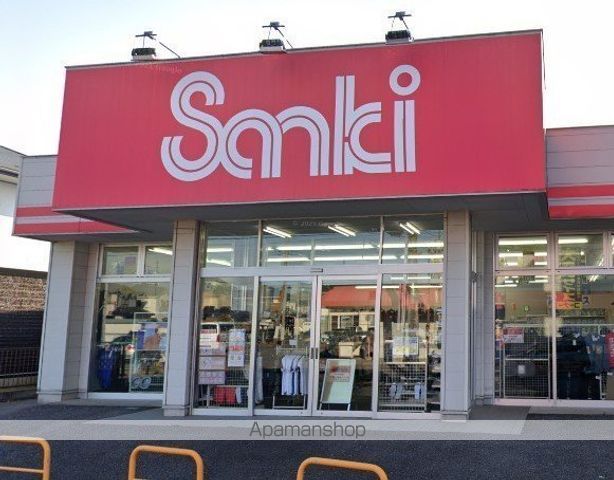 その他　ファッション市場サンキ牛久店（その他）まで847m