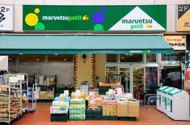 スーパー　マルエツ八丁堀四丁目店（スーパー）まで219m