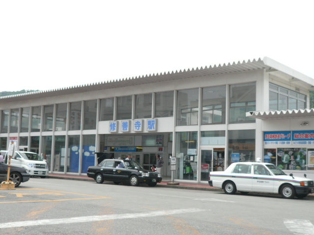 その他　修善寺駅（その他）まで2000m