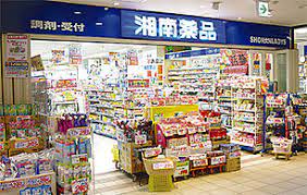 ドラックストア　湘南薬品 港南薬局（ドラッグストア）まで180m