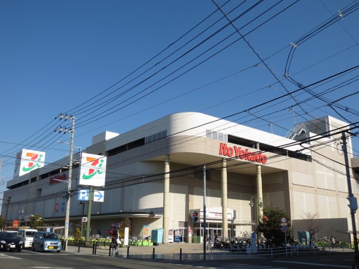 スーパー　イトーヨーカドー（スーパー）まで600m