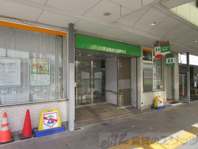 銀行　北おおさか信用金庫吹田支店（銀行）まで180m