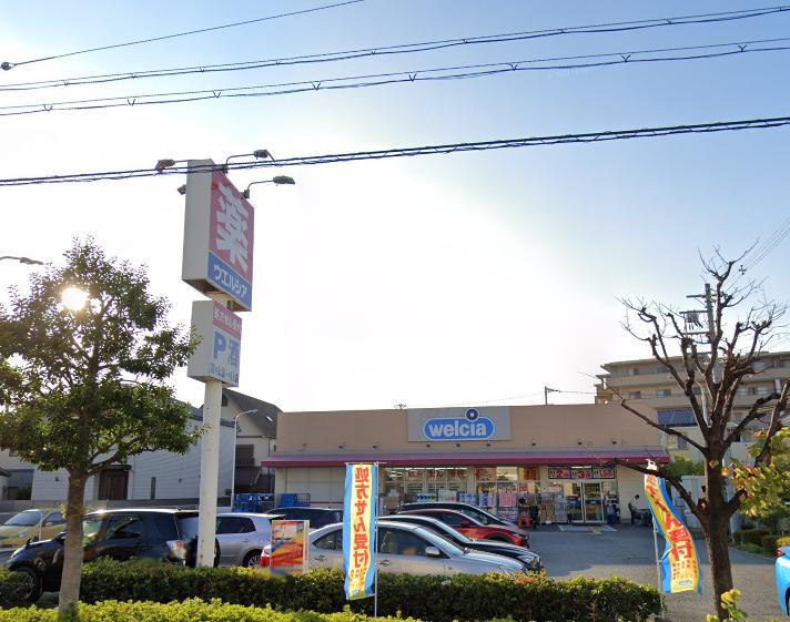 ドラックストア　ウエルシア西宮愛宕山店（ドラッグストア）まで318m