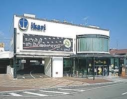 スーパー　ikari(いかり) 門戸店（スーパー）まで662m