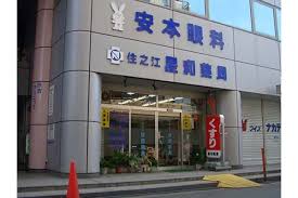 ドラックストア　星和薬局 住之江店（ドラッグストア）まで1017m