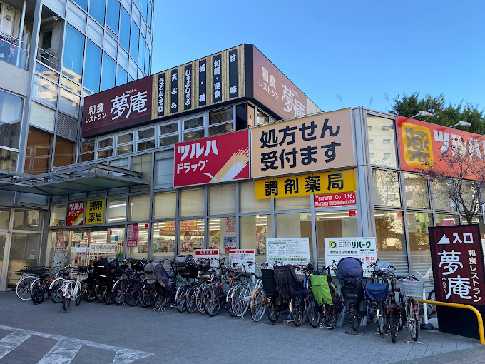 ドラックストア　ツルハドラッグ 新宿上落合店（ドラッグストア）まで238m