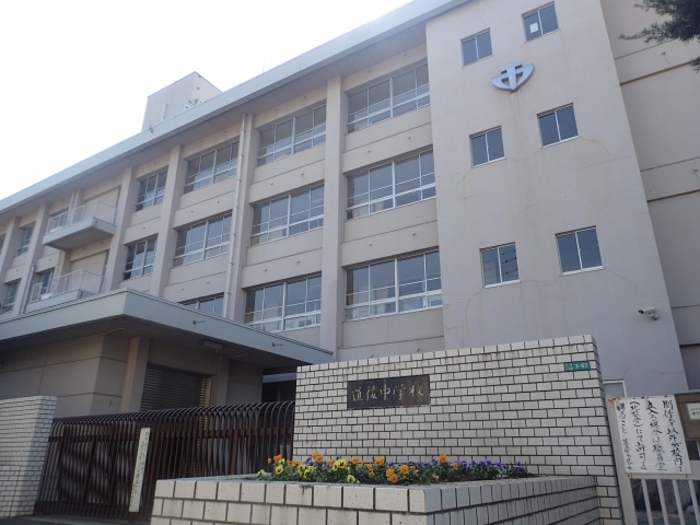 中学校　松山市立道後中学校（中学校）まで875m