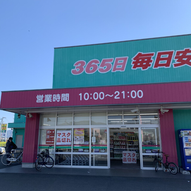 ドラックストア　ディスカウントドラッグコスモス観音寺店（ドラッグストア）まで804m