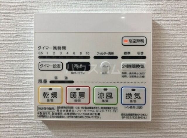 その他設備