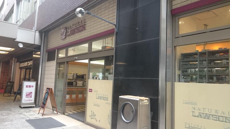 コンビニ　ナチュラルローソン五反田TOC店（コンビニ）まで275m