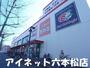 ドラックストア　ドラッグセガミ干隈店（ドラッグストア）まで570m