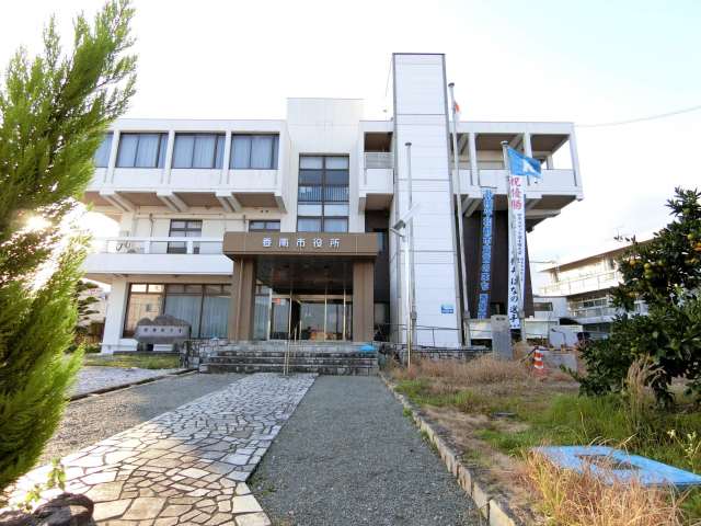 その他　香南市役所（その他）まで321m