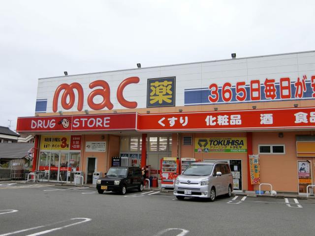 その他　mac野市店（その他）まで639m
