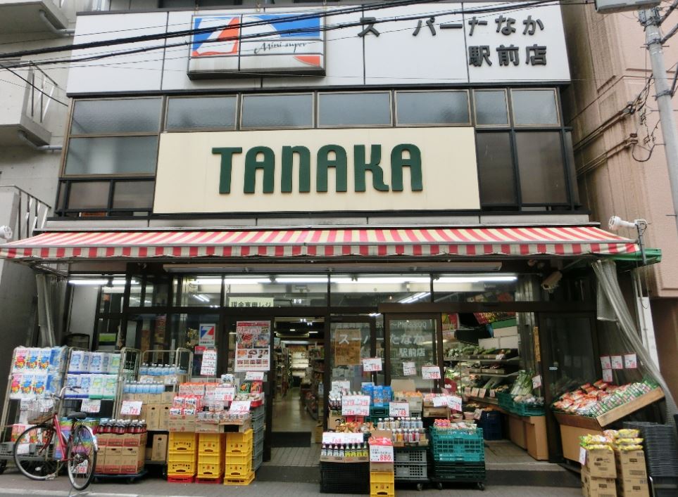 スーパー　スーパーたなか駅前店（スーパー）まで400m
