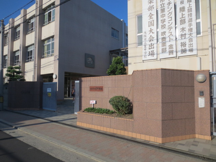 中学校　菫中学校（中学校）まで300m