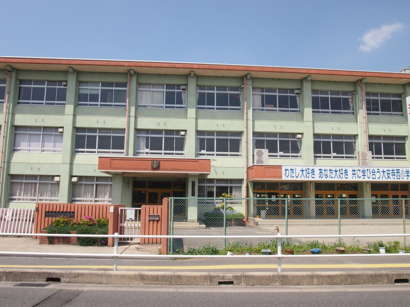 小学校　大安寺西小学校（小学校）まで1325m